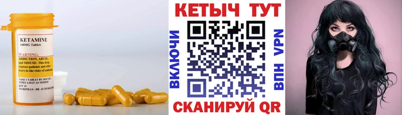 КЕТАМИН VHQ  Кизилюрт 